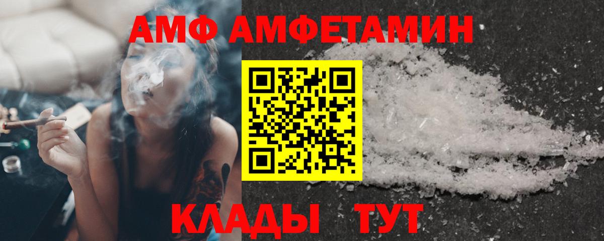 Амфетамин 97%  Амфетамин  Севастополь  Вход с VPN 