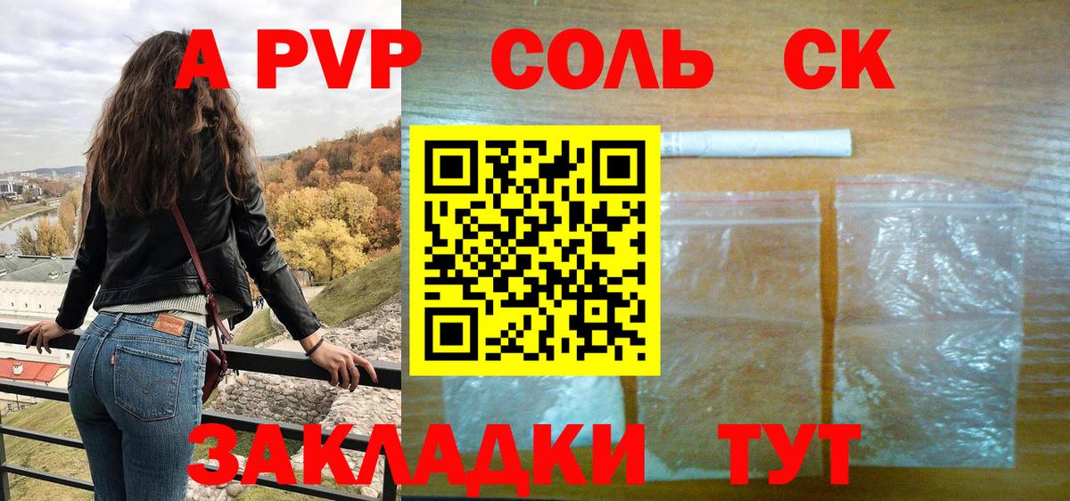 A-PVP СК Севастополь