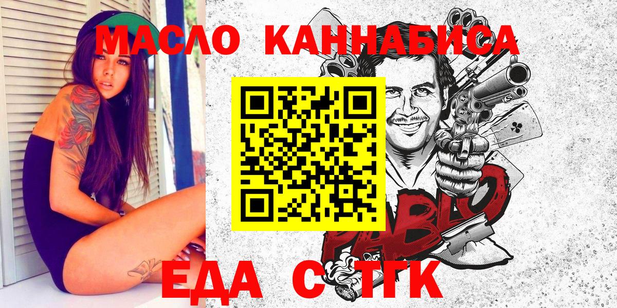 Печенье с ТГК конопля Севастополь