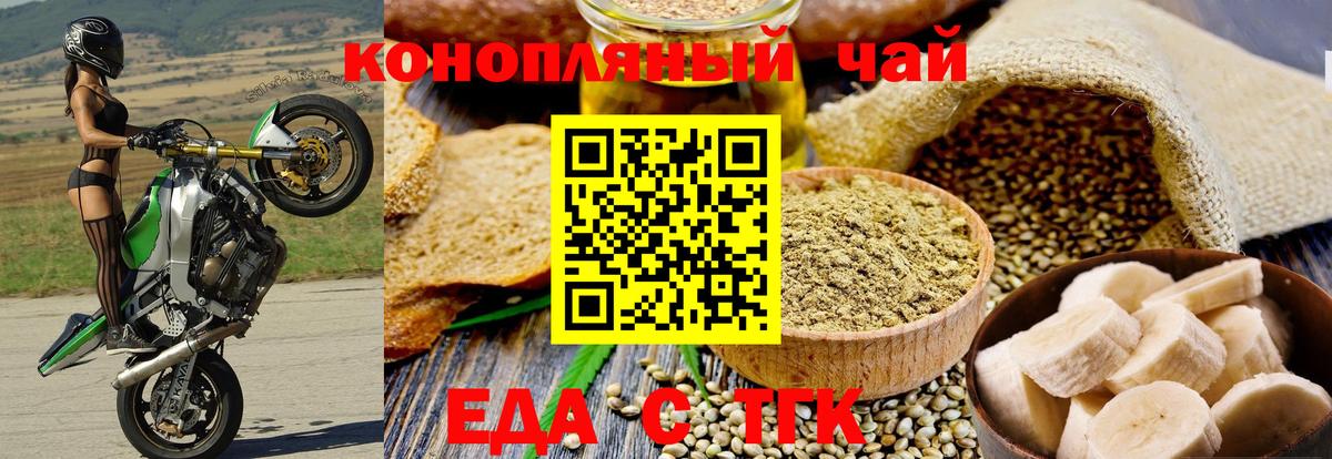 Севастополь  Cannafood марихуана  Вход с VPN 