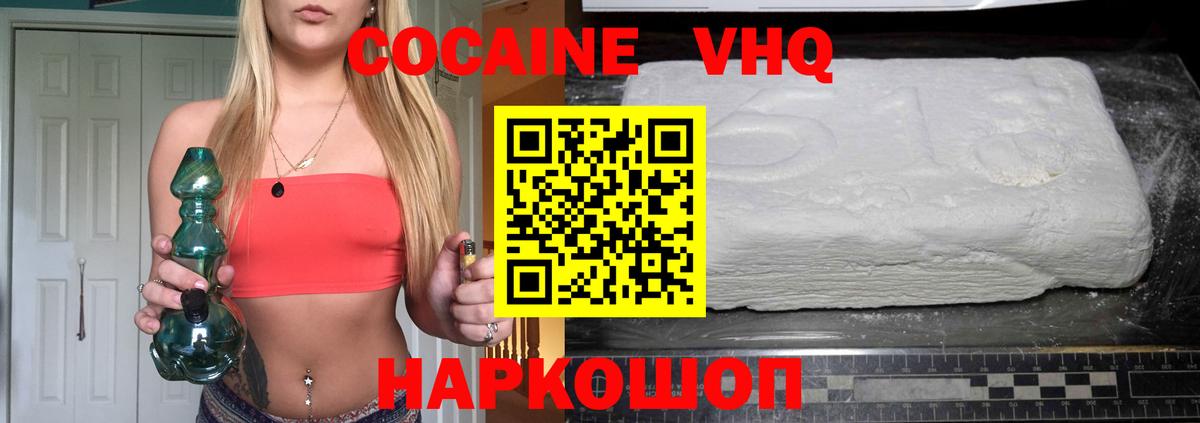 COCAIN Перу  Кокаин FishScale  Севастополь  наркота  Вход с VPN 