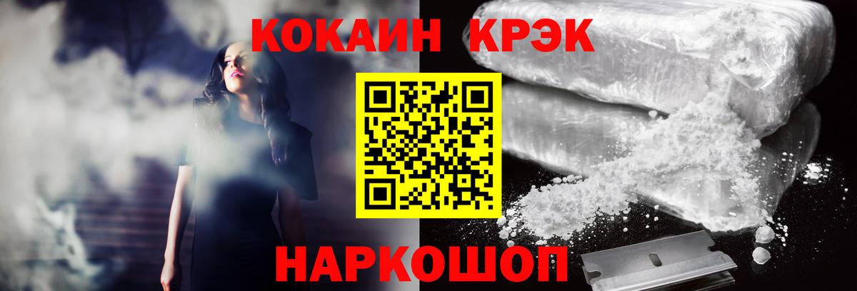 Cocaine Колумбийский Севастополь