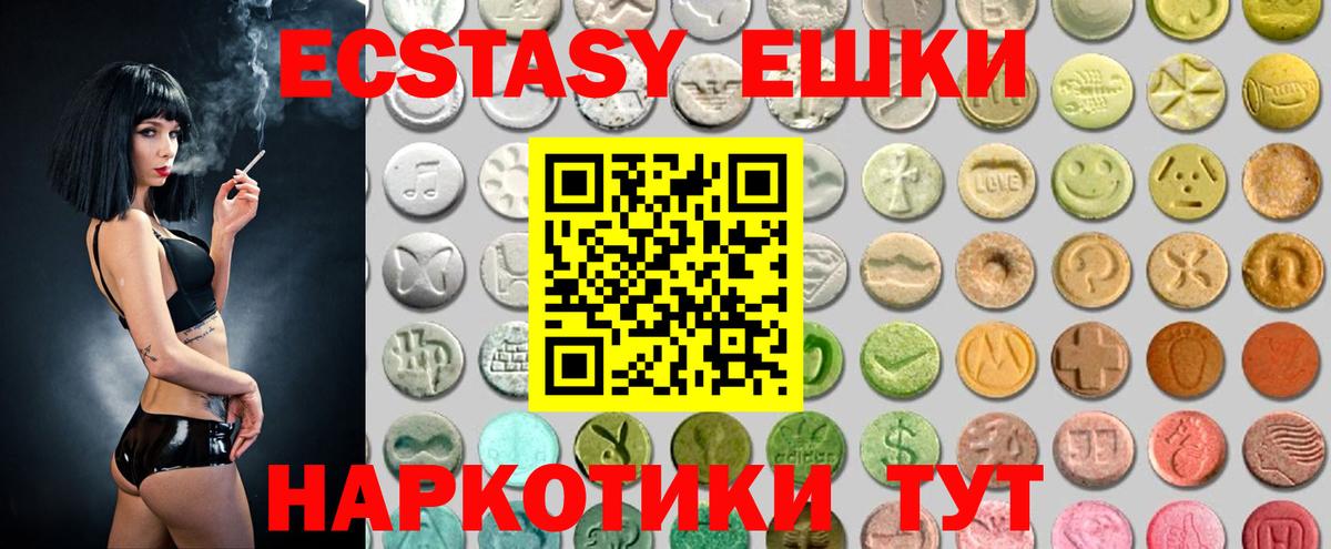Севастополь  где можно купить   Вход с VPN  ЭКСТАЗИ  ЭКСТАЗИ Дубай  ЭКСТАЗИ ешки 