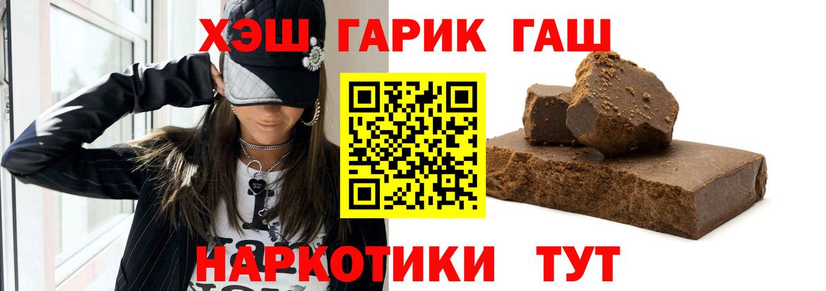 Севастополь  ГАШ убойный  Гашиш  Гашиш Изолятор  Вход с VPN 