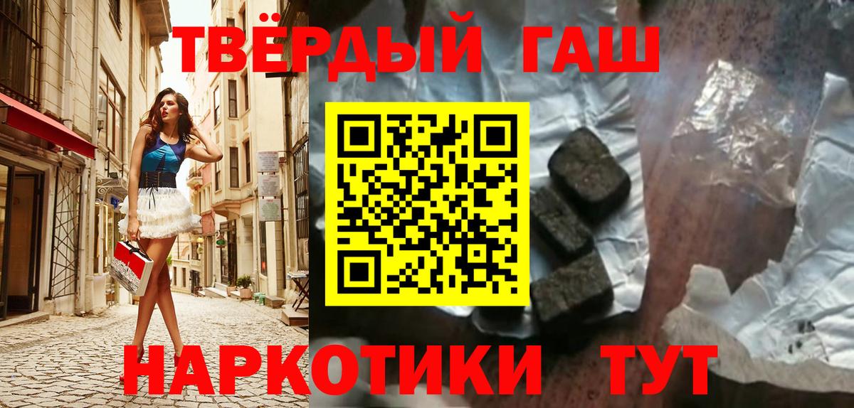 ГАШИШ гашик Севастополь