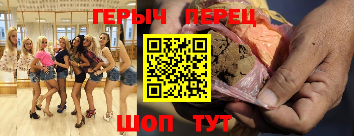 Героин Афган  Вход с VPN  ГЕРОИН  Севастополь 