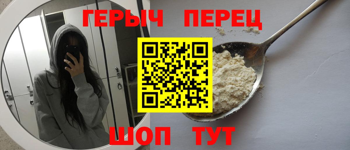 Героин белый Севастополь