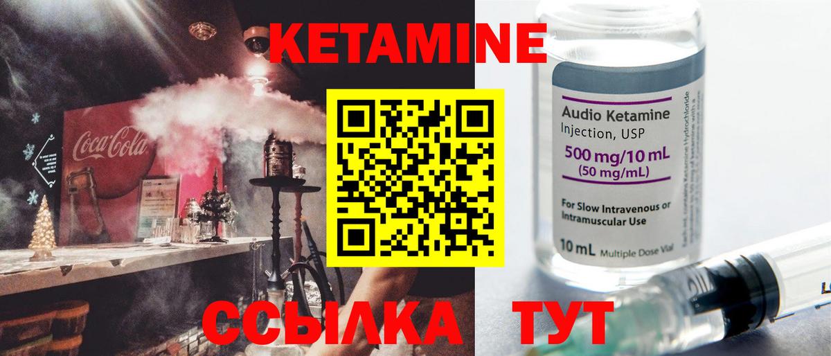 КЕТАМИН VHQ Севастополь