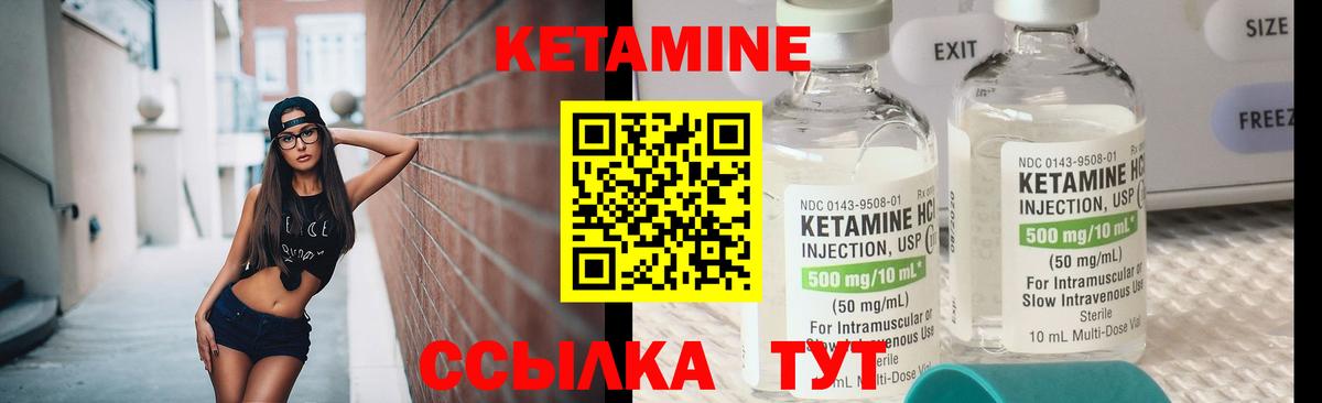 Севастополь  Кетамин ketamine  Кетамин VHQ  Вход с VPN 