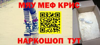 мескалин Шахты