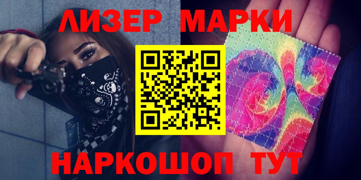 LSD-25 экстази кислота  ЛСД экстази кислота  Вход с VPN  Севастополь 