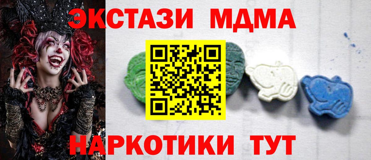Севастополь  МДМА  Вход с VPN  MDMA crystal  MDMA VHQ 
