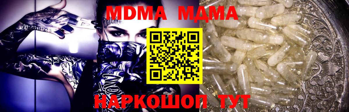 МДМА VHQ Севастополь