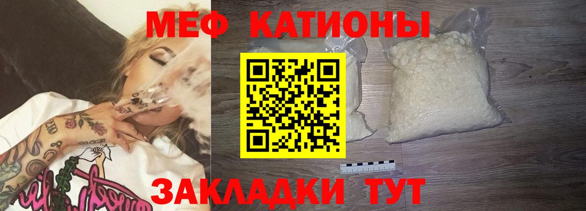Мефедрон мука Севастополь