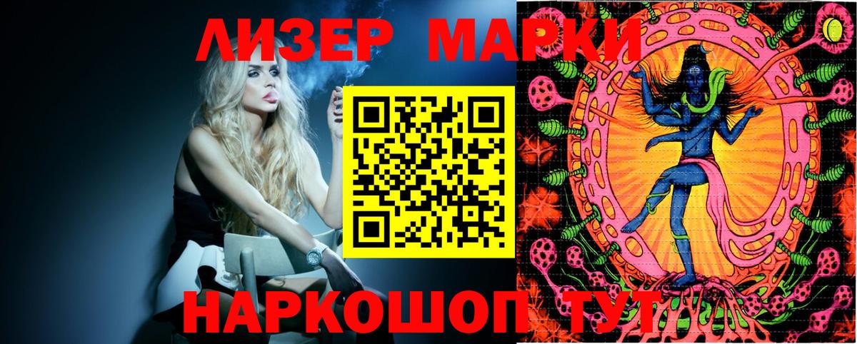 Севастополь  Марки NBOMe 1,5мг  Вход с VPN  Марки NBOMe 1,5мг 