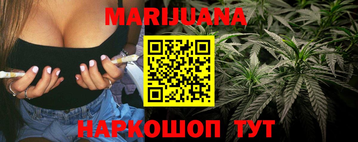 Севастополь  Шишки марихуана конопля  Марихуана конопля  Вход с VPN  Канабис сатива 